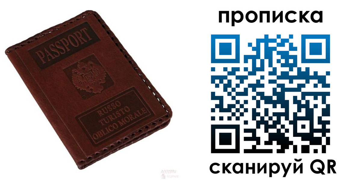 временная регистрация собственник в Октябрьске