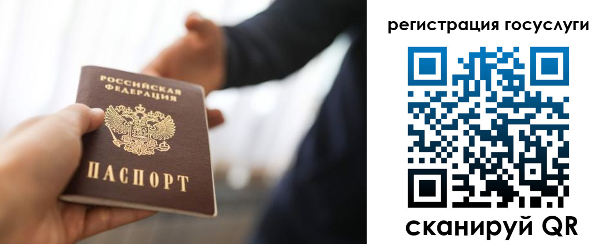 временная регистрация поиск в Октябрьске