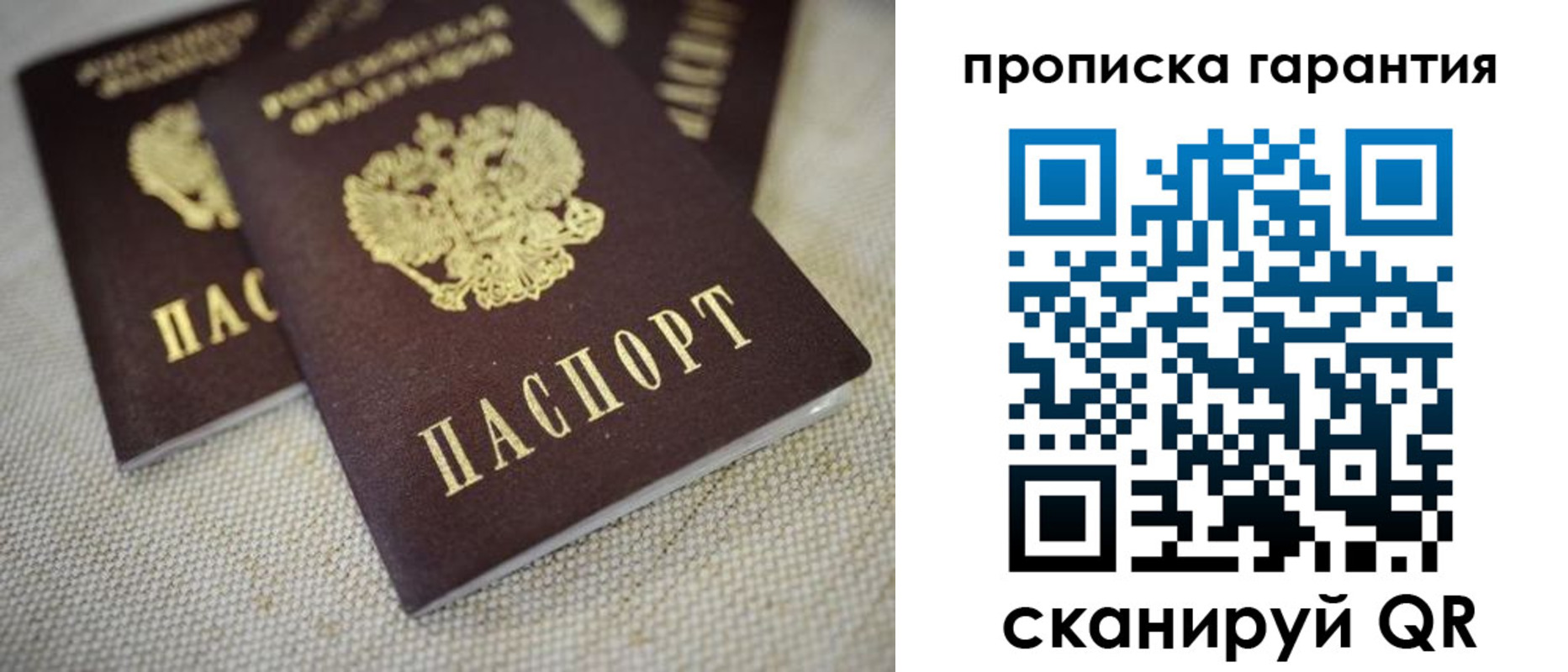 временная регистрация законно в Октябрьске