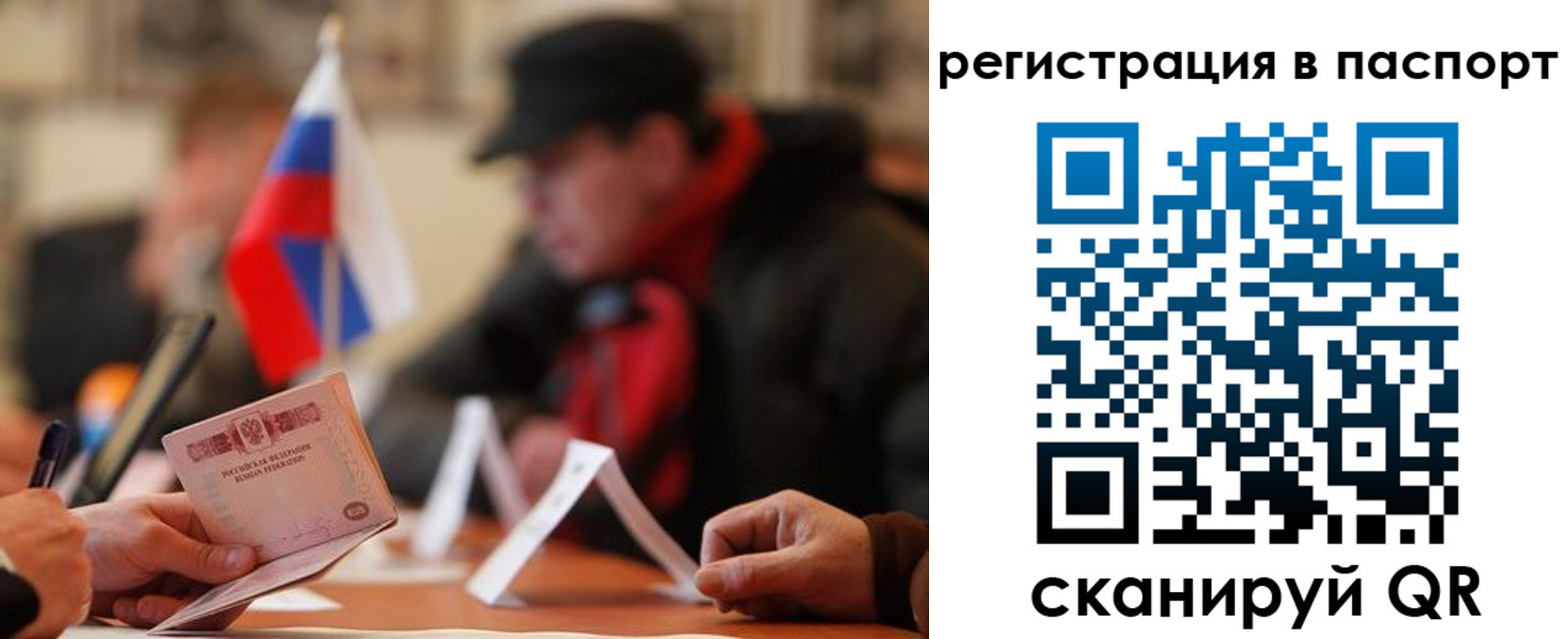 временная регистрация надежно в Октябрьске