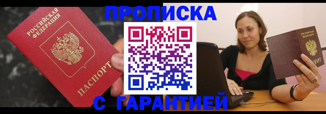 временная регистрация гарантия в Октябрьске