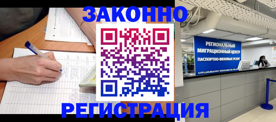 регистрация в Октябрьске