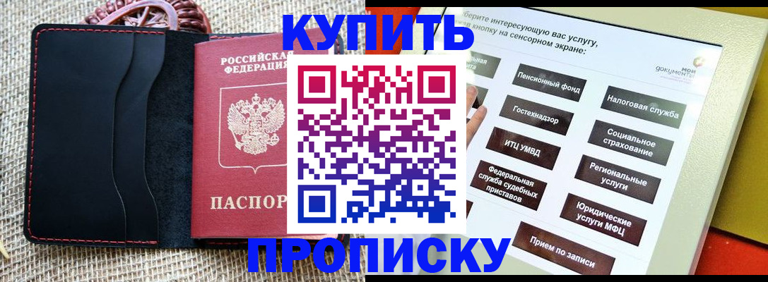 прописка иностранных граждан в Октябрьске