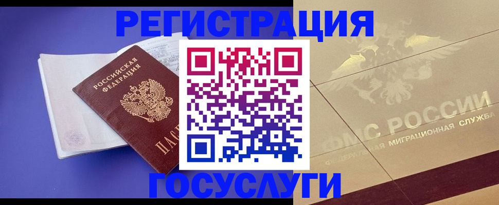 временная регистрация для всех в Октябрьске