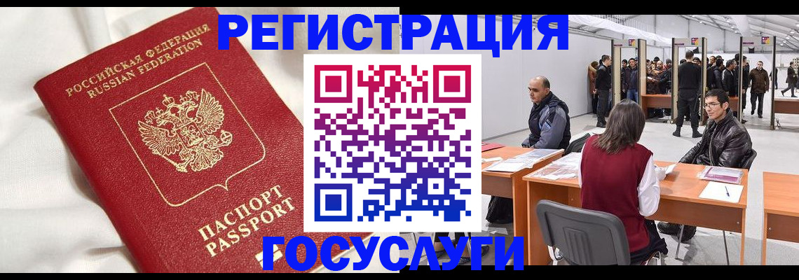 прописка штамп в Октябрьске