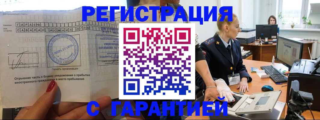 временная регистрация надежно в Октябрьске